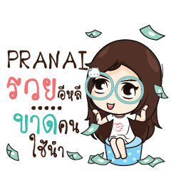 PRANAI Nadd Jung I am single_E e