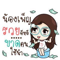 NONGPEN Nadd Jung I am single_E