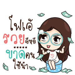 FOE Nadd Jung I am single_E