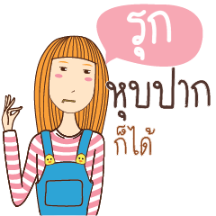 RUK anything
