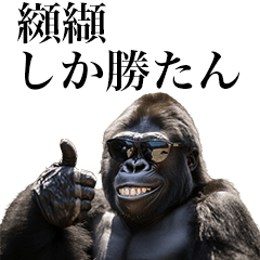 [Kokechi] Funny Gorilla stamp to send