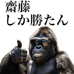 [Saito] Funny Gorilla stamp to send