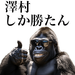 [Sawamura] Funny Gorilla stamps to send