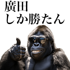 [Hirota] Funny Gorilla stamp to send