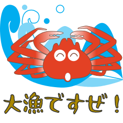 nobobi Crab that brings good luck