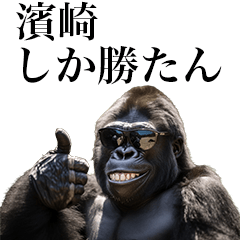 [Hamasaki] Funny Gorilla stamp to send