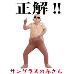 Children wearing sunglasses