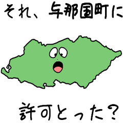 Yonaguni Town Slime Sticker