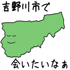 Yoshinogawa City Slime Sticker_36206