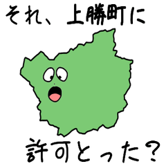 Kamikatsu Town Slime Sticker_36320