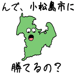 Komatsushima City Slime Sticker_36204