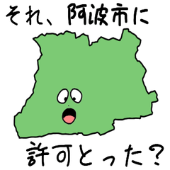 Awa City Slime Sticker_36207