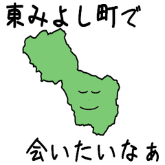 Higashimiyoshi Town Slime Sticker_37201