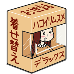 In Box. ver.2