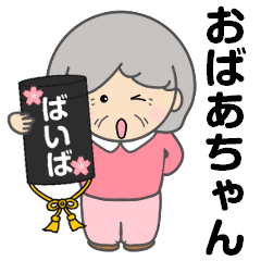 Grandma's Daily Stickers