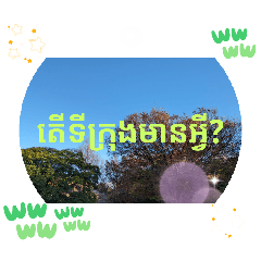 Translating Khmer into Cambodian native