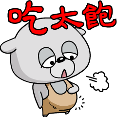 The grey bear"mantou"6<Pop-up stickers>