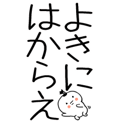 ☆老眼でも見えるやる気のない武士語