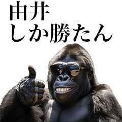 [Yui] Funny Gorilla stamp to send