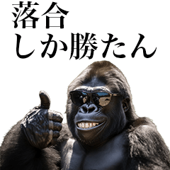 [Ochiai] Funny Gorilla stamp to send