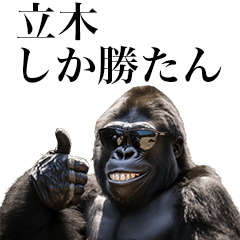 [Tachiki] Funny Gorilla stamp to send