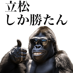 [Tatematsu] Funny Gorilla stamp to send