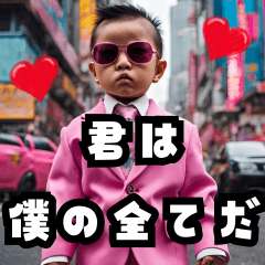 Heartful Yakuza Baby