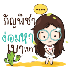 GUNTICHA Nadd Jung I am single_N