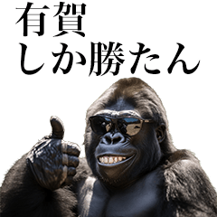 [Ariga] Funny Gorilla stamp to send