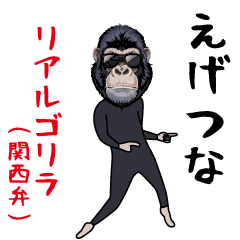 Dasakawa's  real gorilla
