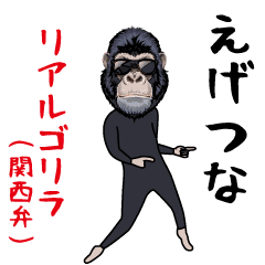 Dasakawa's  real gorilla