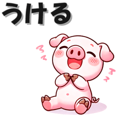 Everyday pig 2