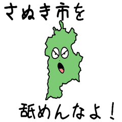 Sanuki City Slime Sticker_37207