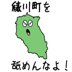 Ayagawa Town Slime Sticker_37400