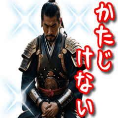 Samurai Talk: Daily Phrases