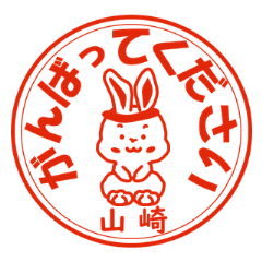 Rabbit stickers Yamazaki seals