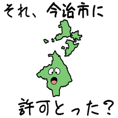 Imabari City Slime Sticker_38203