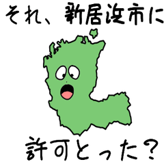 Niihama City Slime Sticker_38206