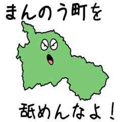 Mannou Town Slime Sticker_38201