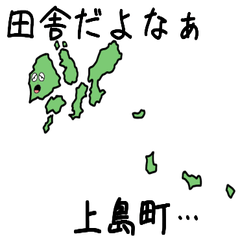 Kamijima Town Slime Sticker_38380