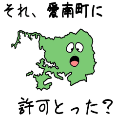 Ainan Town Slime Sticker_39201