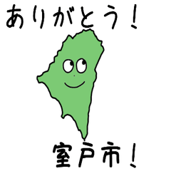 Muroto City Slime Sticker_39203