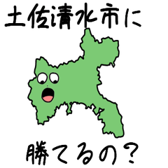 Tosashimizu City Slime Sticker_39210