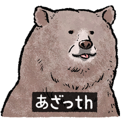 Bear's pronunciation of "th"