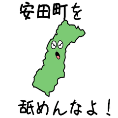 Yasuda Town Slime Sticker_39305