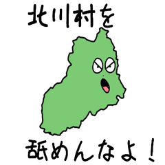 Kitagawa Village Slime Sticker_39306