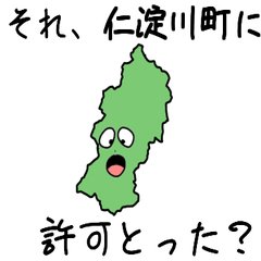 Niyodogawa Town Slime Sticker_39400