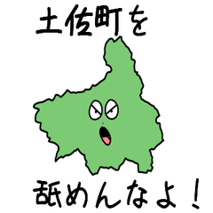 Tosa Town Slime Sticker_39364