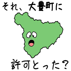 Ootoyo Town Slime Sticker_39360