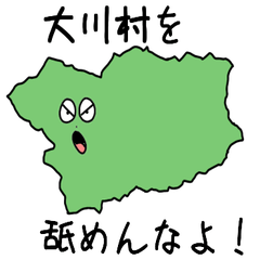 Ookawa Village Slime Sticker_39380